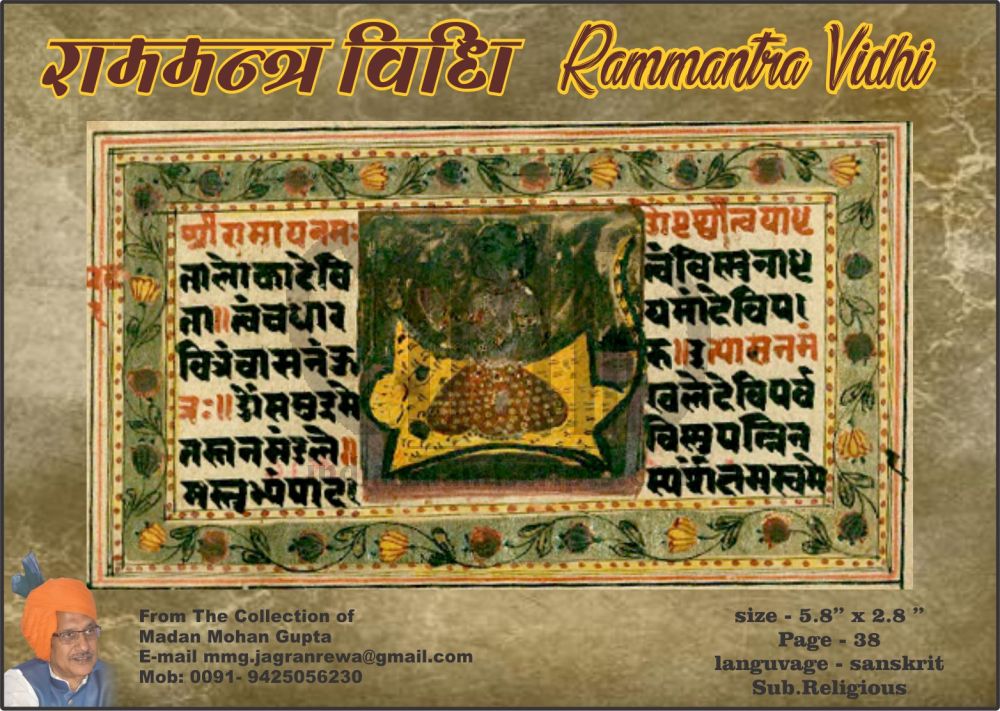 Ram Mantra Vidhi